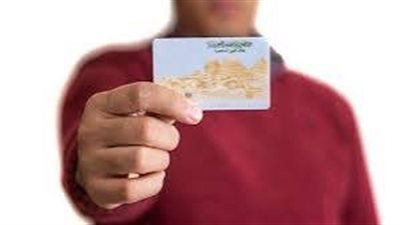 طريقة ورسوم استخراج بطاقة الرقم القومي 2025 أونلاين من المنزل