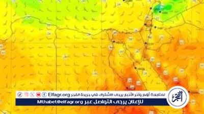 عاجل - الأرصاد تحذر المواطنين: درجة الحرارة الصغرى تصل لـ10 درجات في هذا الموعد