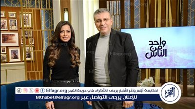 داليا مصطفي تكشف أسرار مسيرتها الفنية بواحد من الناس الاثنين.. قناة الحياة