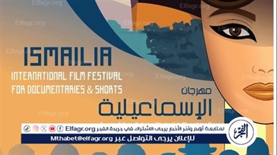 فيلم عن النضال الفلسطيني يشارك في مهرجان الإسماعيلية للأفلام التسجيلية