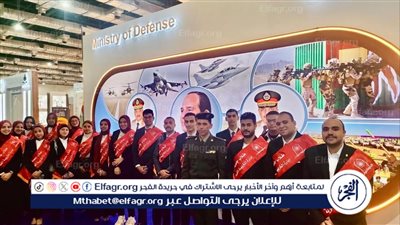 طلاب جامعة حلوان يزورون الجناح العسكري فى معرض القاهرة الدولي للكتاب