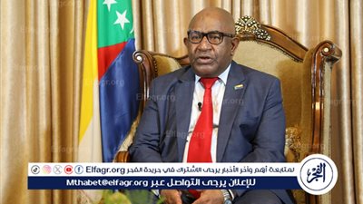 رئيس جزر القمر يعلن صراحة نيته تسليم السلطة لنجله.. تفاصيل 