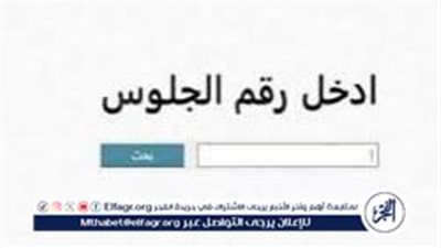 موعد ظهور نتيجة الصف الثالث الإعدادي 2025 الترم الأول وأهم التفاصيل 