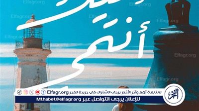 الكاتبة ريم مراد تطرح رواية 