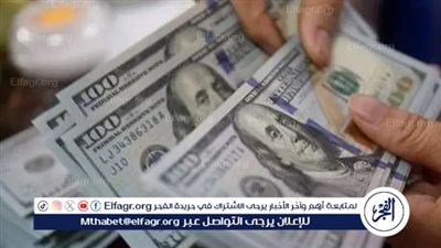 عاجل - آخر تطورات سعر الدولار اليوم في مصر (تحديث جديد مباشــر الآن)