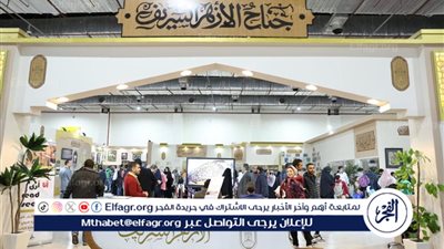 الأزهر يحتفل بذكرى الاسراء والمعراج في معرض الكتاب الدولي