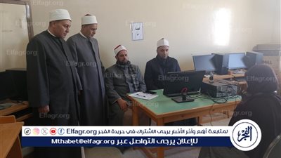 الوكيل الشرعي لأزهر مطروح يتابع انطلاق تصفيات «مسابقة شيخ الأزهر» السنوية في حفظ القرآن الكريم