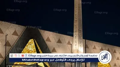 الوزراء: حفل افتتاح المتحف المصري الكبير سيشهد أعلى درجة من الاحترافية