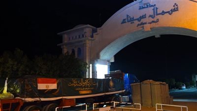بيت الزكاة والصدقات يعلن:وصول القافلة العاشرة ميناء رفح البري تمهيدًا لدخولها غزة