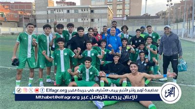 المصري تحت 17 عامًا 