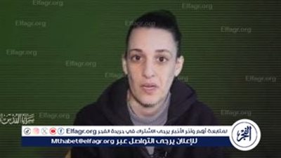 عاجل - سرايا القدس تبث رسالة مصورة من الأسيرة الاسرائيلية أربيل يهود