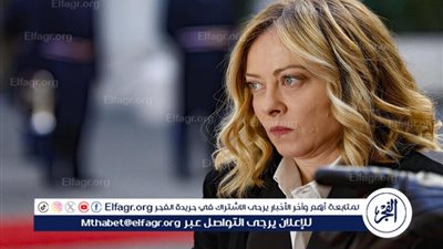 ميلوني: حرب الرسوم الجمركية ليس في مصلحة أي طرف