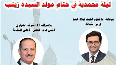 ليلة محمدية للفنان محمود التهامي في ختام مولد السيدة زينب
