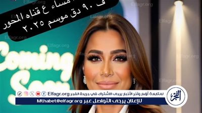 وحشتوني.. بسمة وهبة تعلن عودتها لتقديم موسم جديد من برنامجها 