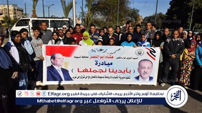 محافظ أسيوط يشهد إنطلاق مبادرة بإيدينا نجملها بمنطقة نزلة عبداللاه بحى شرق 