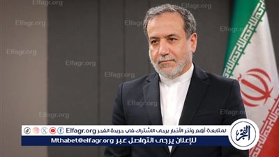 عاجل| خارجية إيران: الجولة القادمة من المحادثات مع أمريكا قد تنعقد السبت المقبل