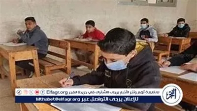 رابط نتيجة الصفين الرابع والخامس الابتدائي 2025 الترم الأول برقم الجلوس والاسم