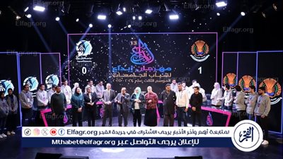 جامعة المنصورة تحصد المركز 