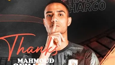 الصفقة الثانية .. رسميا الزمالك يتعاقد مع نجم نادي فاركو محمود جهاد 