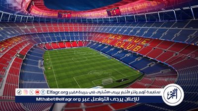 خطوة جديدة تقرّب برشلونة من العودة للكامب نو