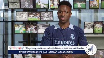 عاجل.. رد قاطع من فينيسيوس على إغراءات السعودية للرحيل عن ريال مدريد