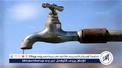 وزير الإسكان يتابع أزمة انقطاع المياه عن مدينة الأقصر بسبب كسر بخطي صرف صحي