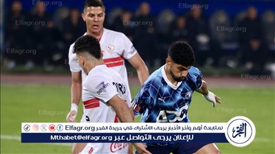 عاجل.. بيراميدز يعزز صدارة الدوري المصري بثلاثية نارية في الزمالك