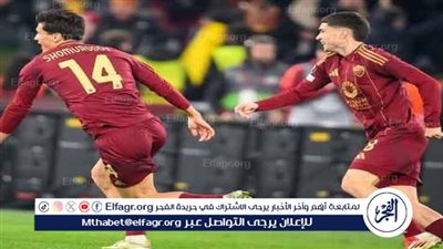 روما يضم لاعب برايتون بنظام الإعارة