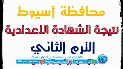 أدخل أعرف نتيجتك 