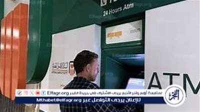 رسوم السحب من ماكينات الصراف الآلي 2025: تعرف على التكلفة في البنوك المصرية