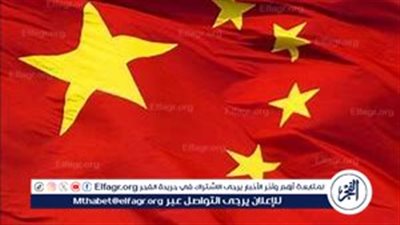 عاجل:- الصين تعارض بشدة فرض الولايات المتحدة لرسوم جمركية إضافية وتخطط للرد