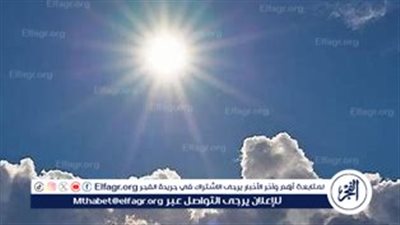 الأرصاد الجوية تكشف عن حالة الطقس المتوقعة: انخفاض في درجات الحرارة وأمطار متفرقة