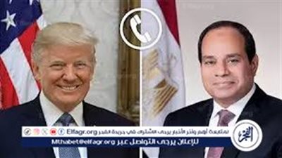 عاجل- السيسي يدعو ترامب إلى القاهرة لحضور احتفالية توقيع اتفاق غزة.. التزام مصري أمريكي بتنفيذ السلام الكامل