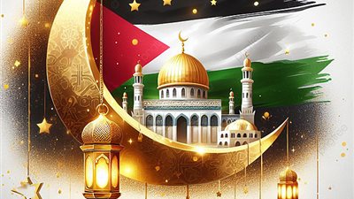 رمضان 2025 في فلسطين: عادات وتقاليد تعبق بالروحانية والموروث الثقافي 