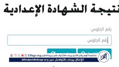 عاجل- محافظ الدقهلية يعتمد نتيجة الشهادة الإعدادية بنسبة نجاح 89.4%