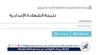 تعليم الدقهلية لـ 