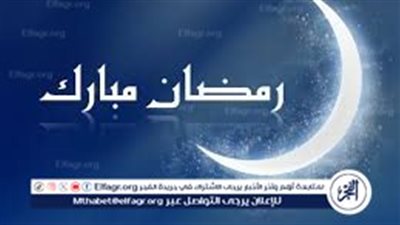 الإفتاء تعلن موعد استطلاع هلال شهر رمضان المبارك.. تعرف على التفاصيل