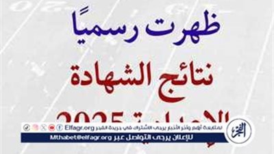 محافظ المنيا يعتمد نتيجة الشهادة الإعدادية للفصل الدراسي الأول بنسبة نجاح 76.5%
