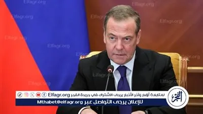 مدفيديف: الأموال الأمريكية المخصصة لكييف نفدت في جيوب اللصوص