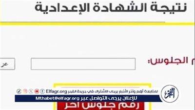 ابحث برقم جلوسك الآن.. نتيجة الشهادة الإعدادية بمحافظة المنيا ظهرت