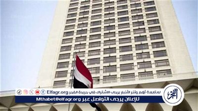 الخارجية: نقل رسالة عربية خطية لوزير الخارجية الأمريكي بشأن الوضع في غزة 