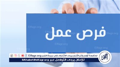 عاجل - وظائف في المملكة العربية السعودية.. تعرف على فرص عمل بمرتبات تصل إلى 48 ألف جنيه