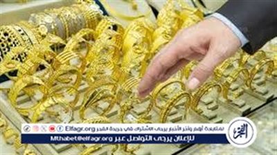 ارتفاع تاريخي في أسعار الذهب اليوم بمصر.. هل يستمر الصعود؟
