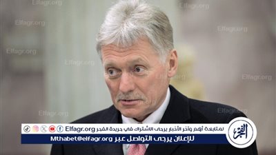 الكرملين: أوروبا تتجه نحو العسكرة وتتحول إلى 