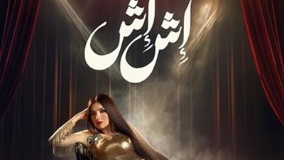 ببدل الرقص.. مي عمر تشعل وسائل التواصل الاجتماعي وتتربع علي عرش التريند