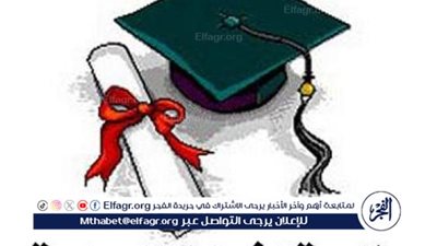 تهنئة بالنجاح في امتحانات الشهادة الإعدادية 2025