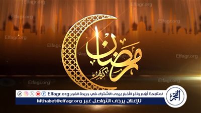 باقي كام يوم؟.. موعد بداية شهر رمضان 2025 فلكيًا