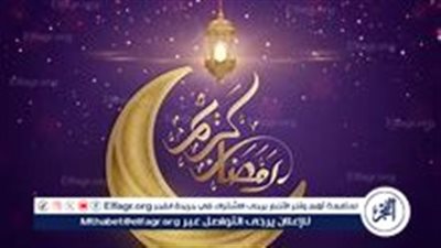 موعد شهر رمضان 2025 وأيامه في مصر: أول أيام الصيام والعيد الفطر