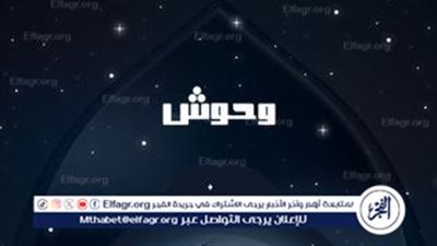 مسلسلات شهر رمضان الكويتية 2025 موقع 3seq قصة عشق.. مشاهدة مسلسل وحوش