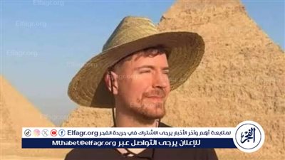 مستر بيست يستعد لإطلاق 